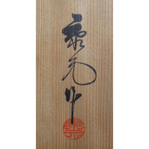 Set of 5 Japanese Porcelain Plates - Picture 12 of 12